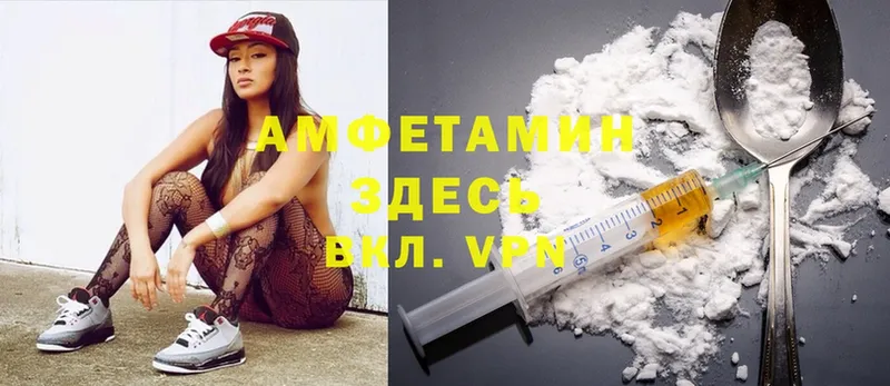 Amphetamine 97%  гидра маркетплейс  Берёзовка 