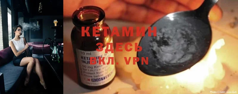 Кетамин ketamine  Берёзовка 